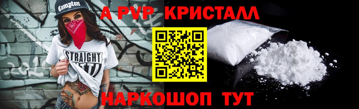 A PVP мука Йошкар-Ола