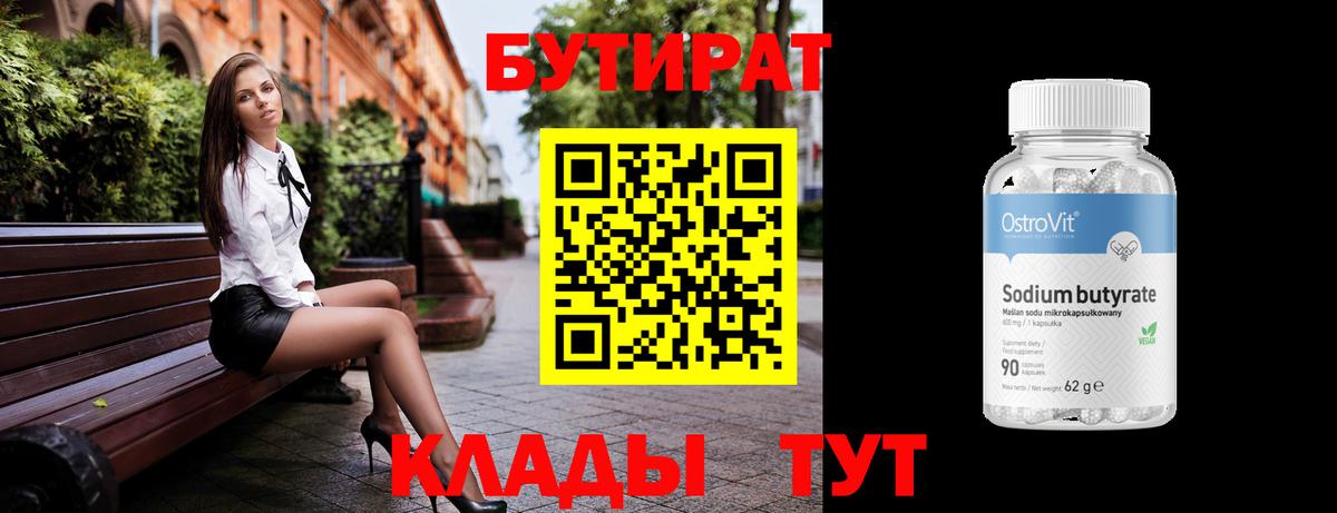 Бутират жидкий экстази Йошкар-Ола