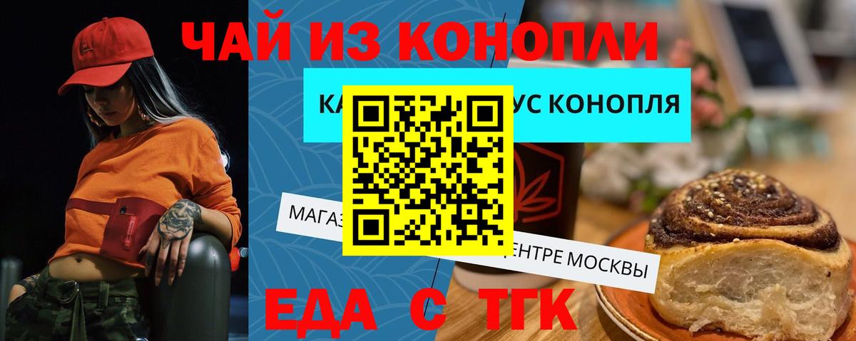 Печенье с ТГК конопля  Вход с VPN  Йошкар-Ола 