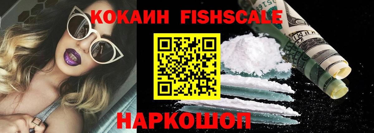 COCAIN Перу Йошкар-Ола
