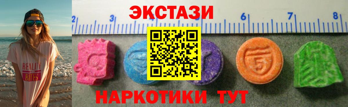 Ecstasy 280мг  Вход с VPN  ЭКСТАЗИ  Йошкар-Ола 