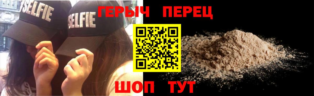 Йошкар-Ола  ГЕРОИН VHQ  Вход с VPN 