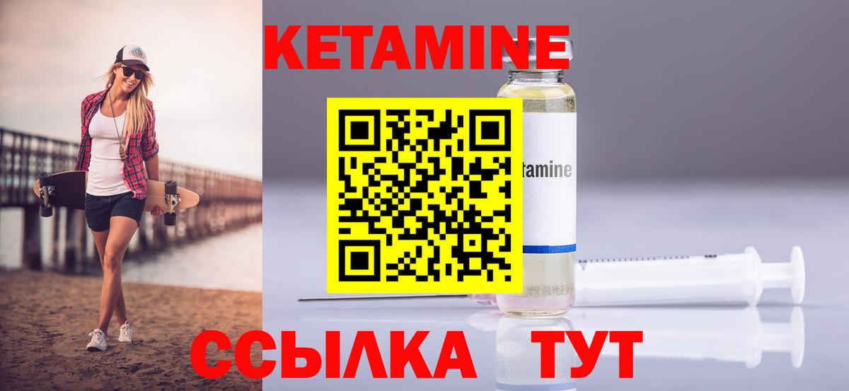 Кетамин VHQ Йошкар-Ола