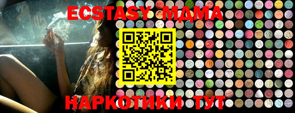 Йошкар-Ола  MDMA VHQ  MDMA  Вход с VPN  МДМА кристаллы 