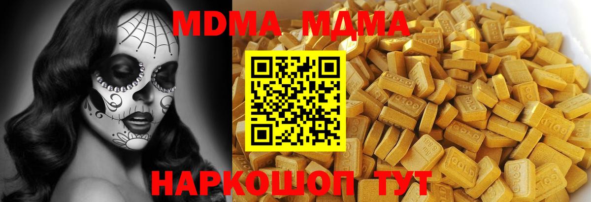 MDMA кристаллы Йошкар-Ола