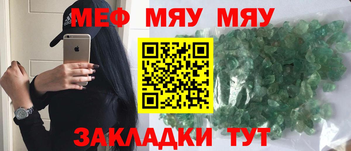 Йошкар-Ола  Мефедрон 4 MMC  МЯУ-МЯУ  МЕФ mephedrone  Вход с VPN 