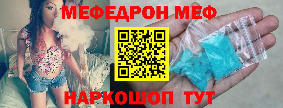 Мефедрон мука Йошкар-Ола