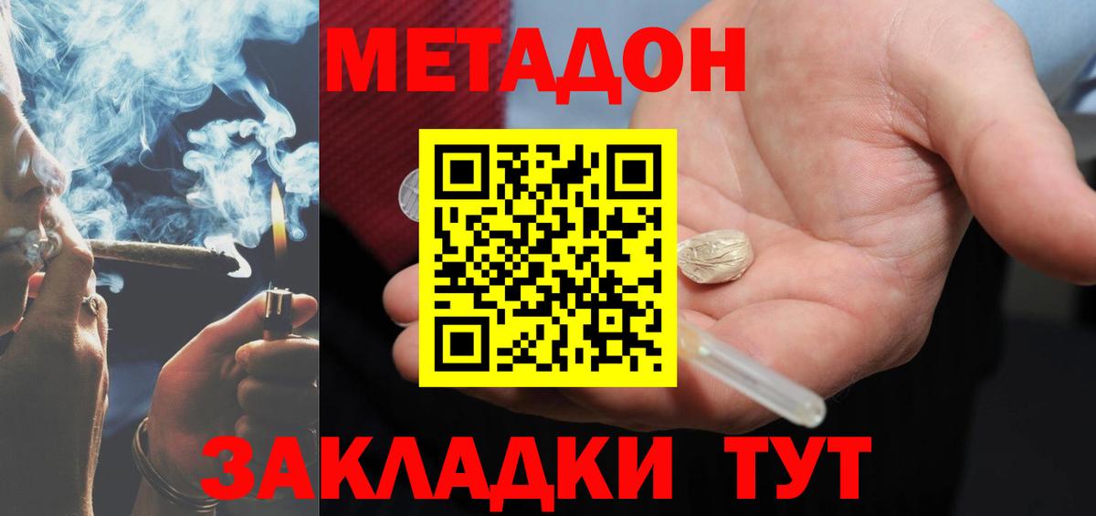 МЕТАДОН VHQ Йошкар-Ола