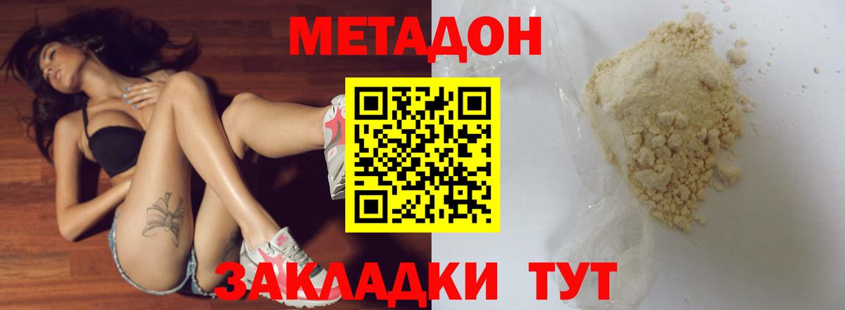Йошкар-Ола  МЕТАДОН VHQ  Вход с VPN 