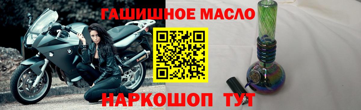ТГК концентрат  Вход с VPN  ТГК гашишное масло  Йошкар-Ола 