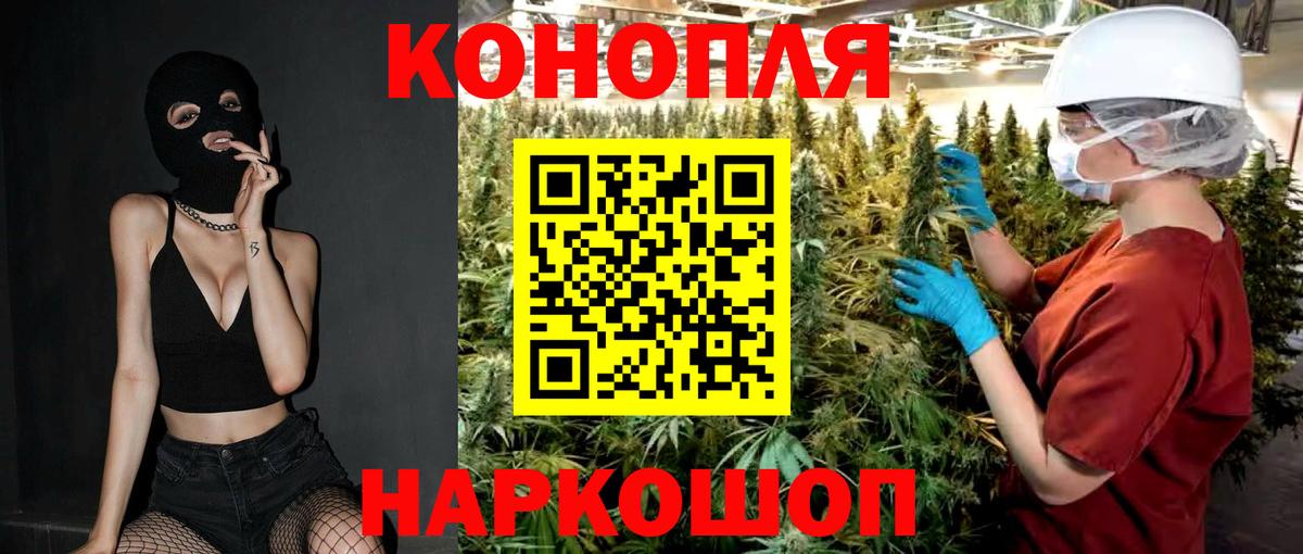 Конопля планчик  Марихуана OG Kush  Вход с VPN  Йошкар-Ола 