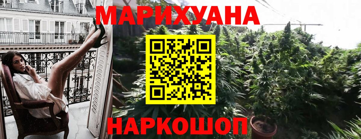 Бошки марихуана Bruce Banner Йошкар-Ола